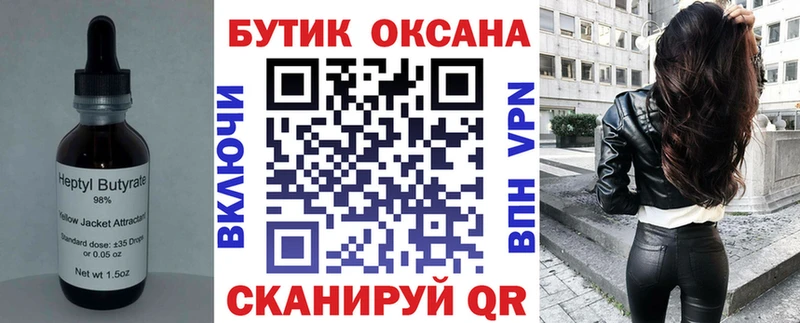 БУТИРАТ Butirat  Олонец 