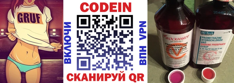 где продают наркотики  Олонец  Кодеиновый сироп Lean напиток Lean (лин) 