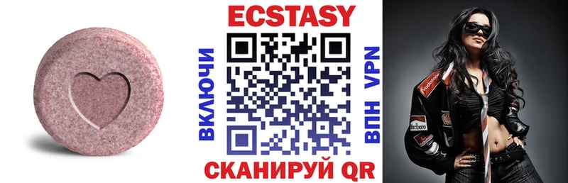 Ecstasy 280мг  Олонец 