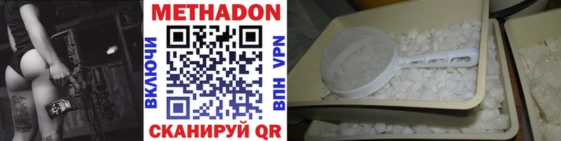 МЕТАДОН methadone  хочу наркоту  Олонец 